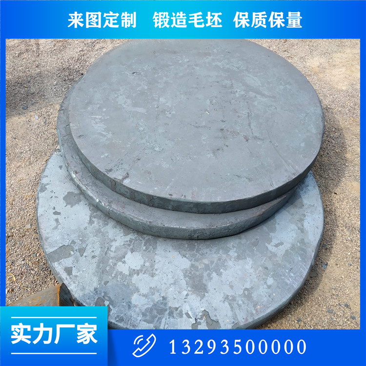 锻件