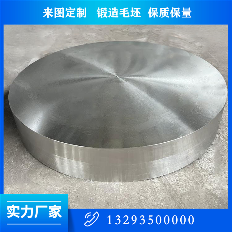 管板锻件