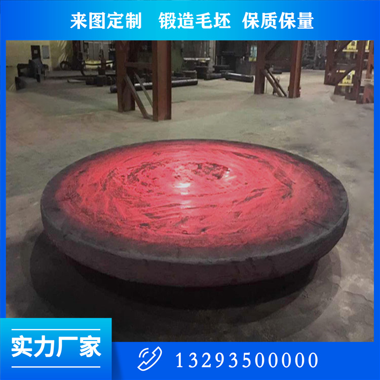 管板锻件