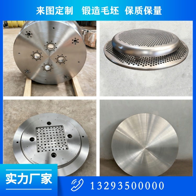 锻件